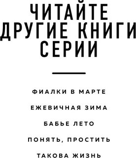 Книга такова жизнь