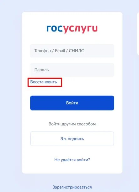 Как удалить госуслуги навсегда. Как удалить госуслуги навсегда