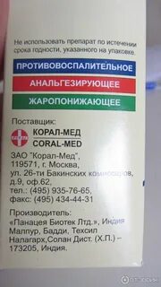 Жаропонижающие таблетки взрослым при температуре 39