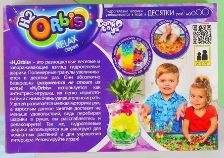 Что будет если съесть орбис