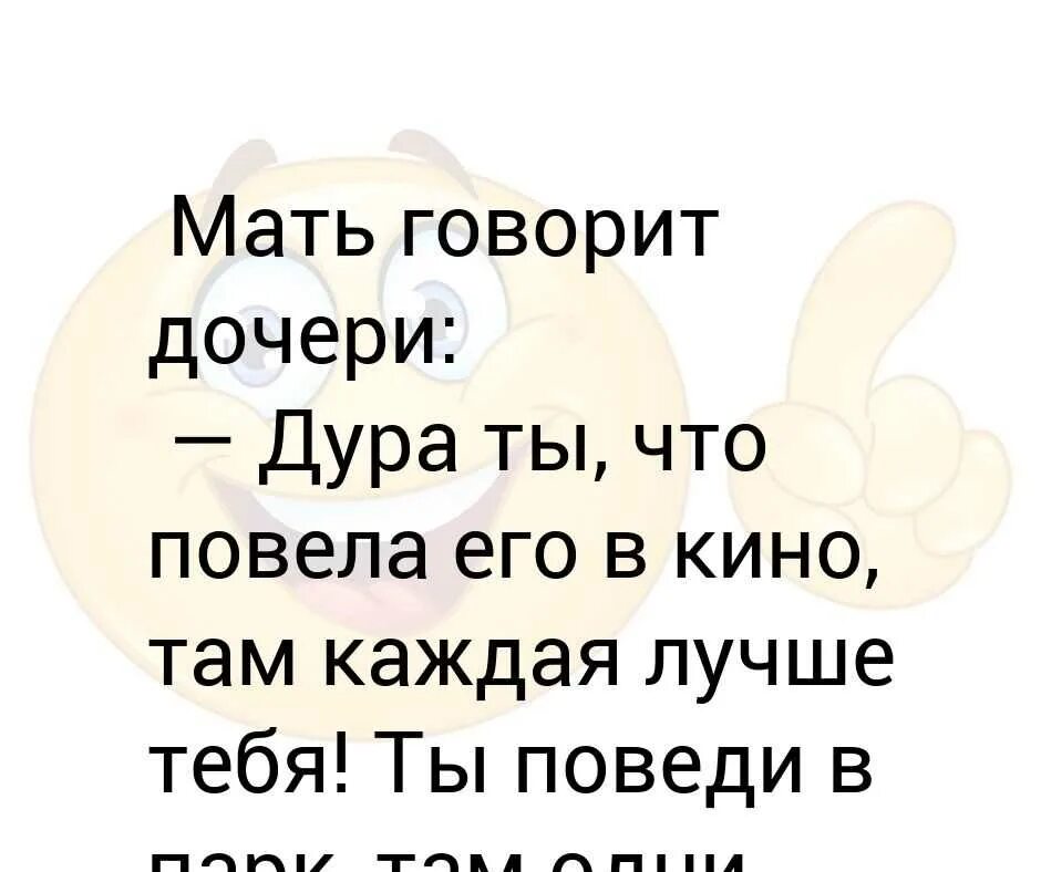 Дочь твоя мать. Мама ты хотела дочку или сына. Дочь не любит мать что делать. Мама говорит дочери. Мама что то говорит своей дочери.