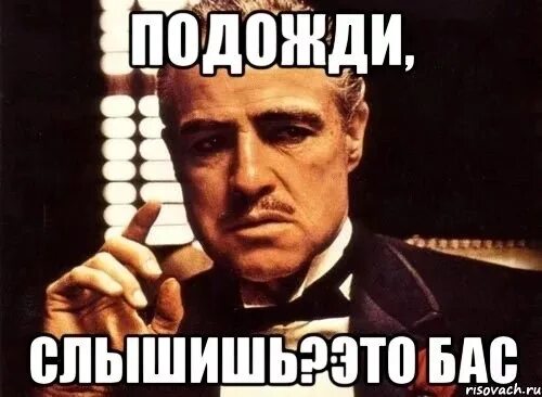 Неслыша ответа