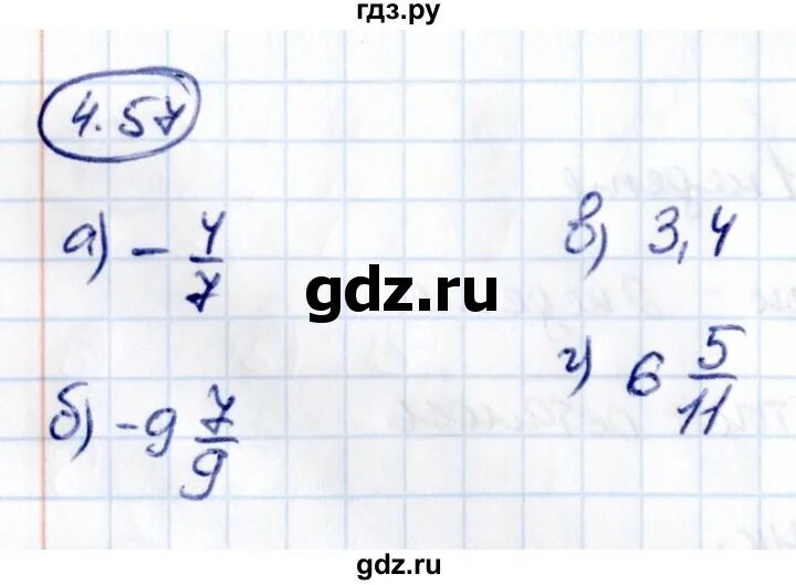 Математика 6 класс виленкин 4.340