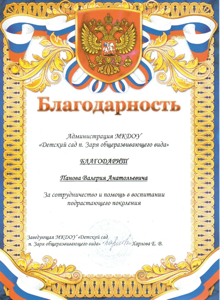 За активное участие в жизни класса. Благодарность за хорошую учебу. Благодарность ученику шаблон. Благодарность школьникам. Благодарность за отличную учебу.