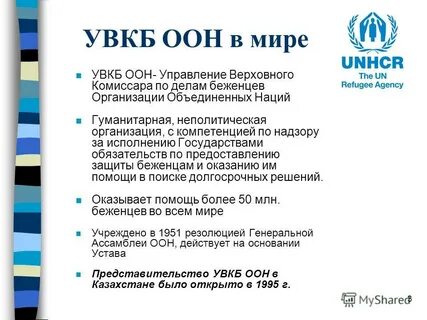 Увкб оон