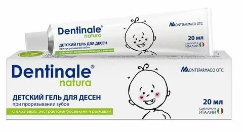 Детский гель для десен