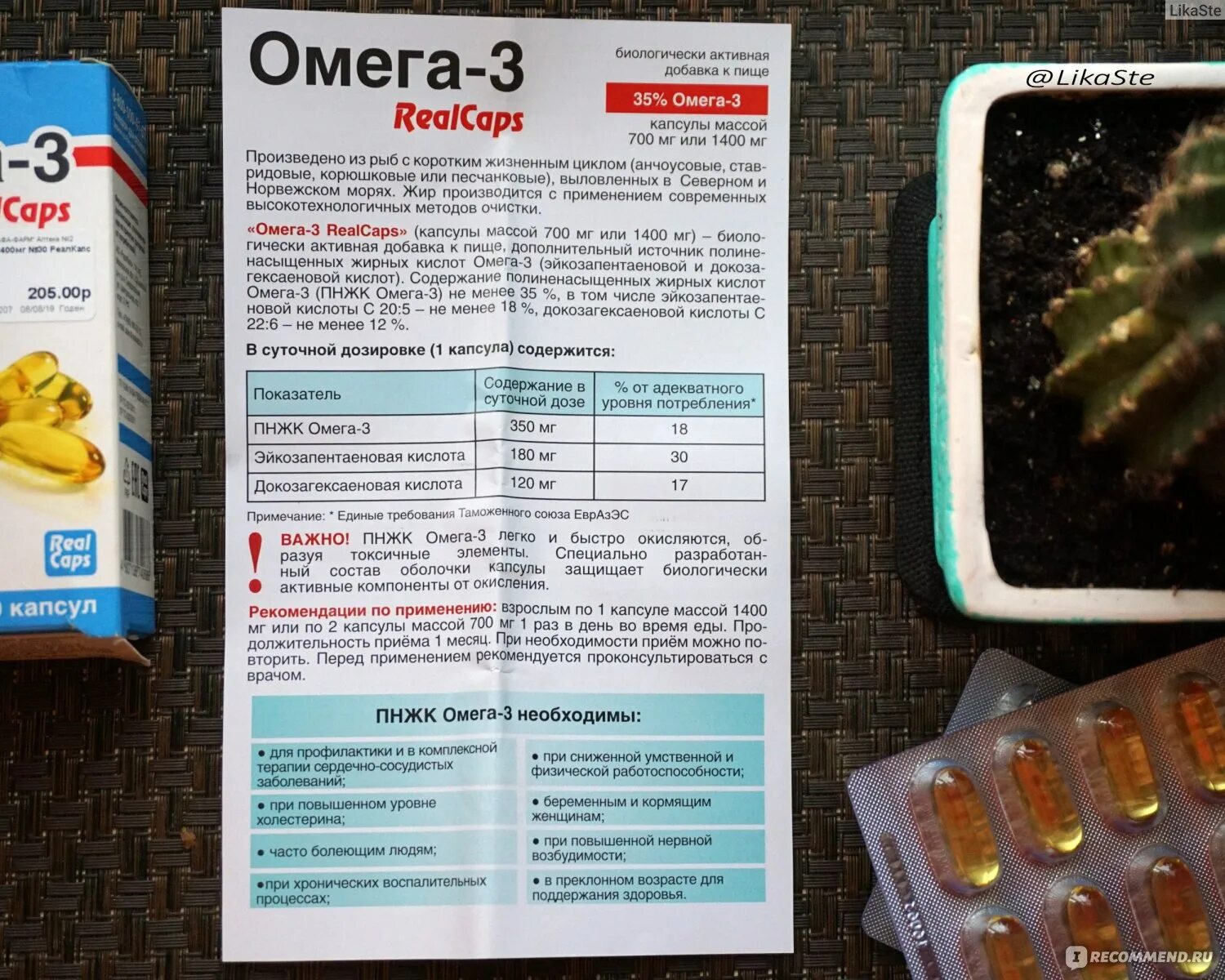 Омега-3 для чего. Омега капсулы препарат. Правильная дозировка Омега 3. Препарат источник Омега 3.