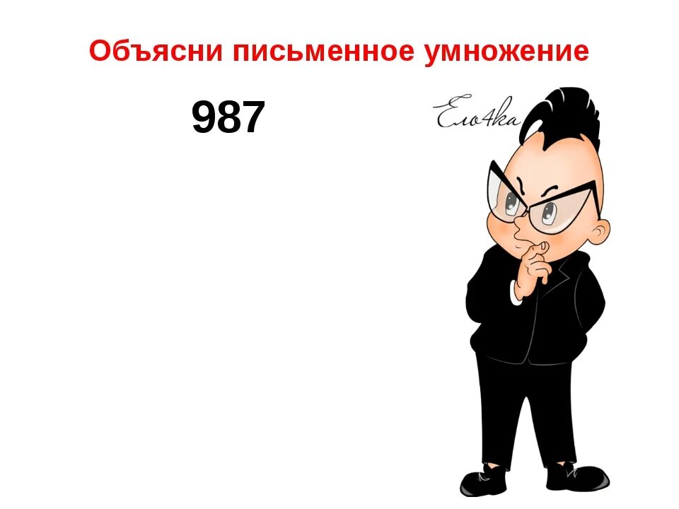 Подумайте как следует