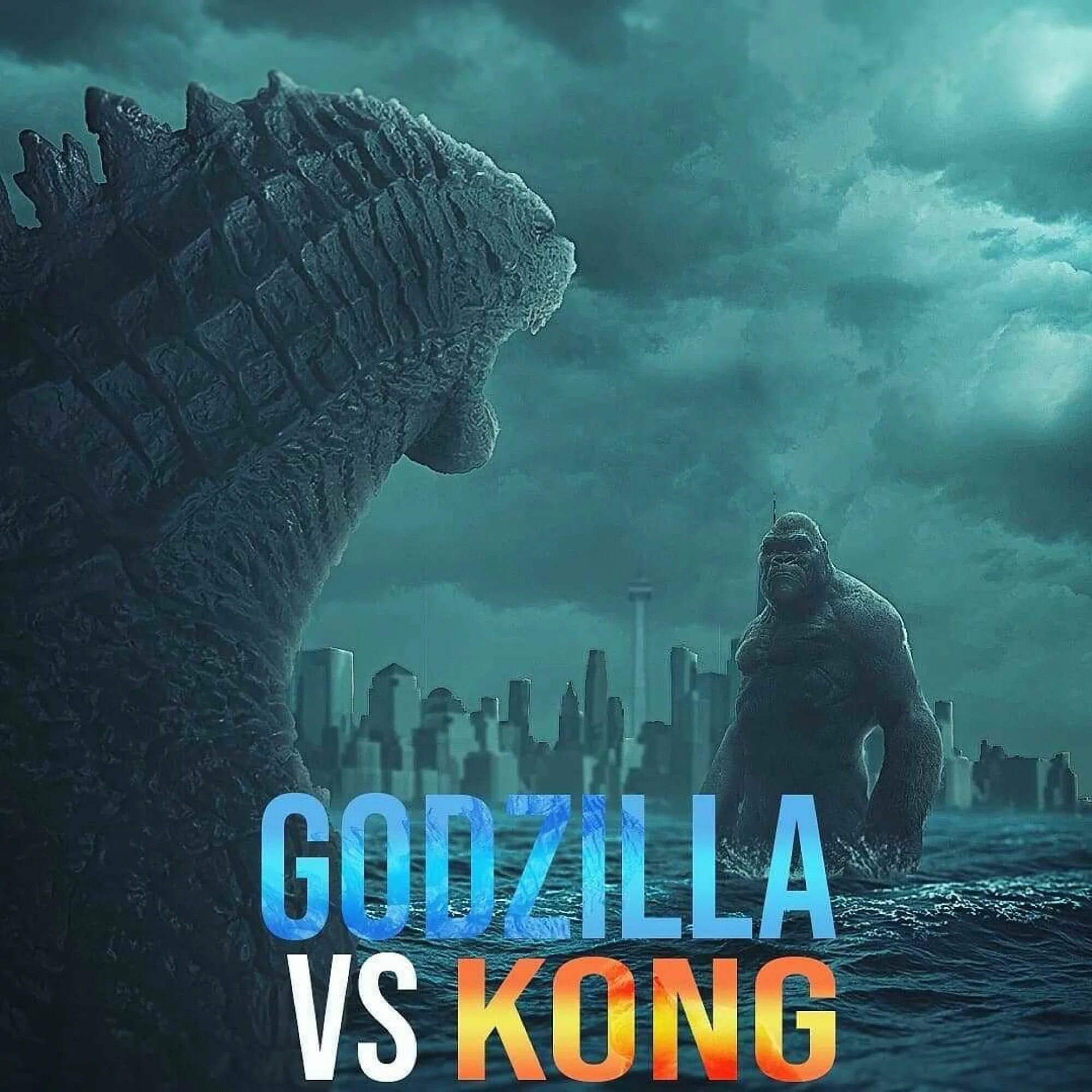 Годзилла и конг новая отзывы. Godzilla vs King posters 2021. Кинг-Конг 2021 года. Годзилла Конга.