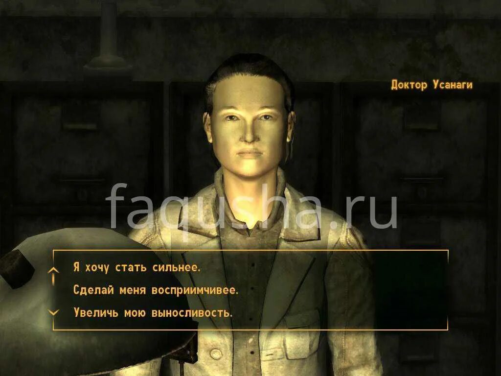 Fallout new vegas как повысить. Fallout new vegas импланты. fallout new vegas доктор усанаги.