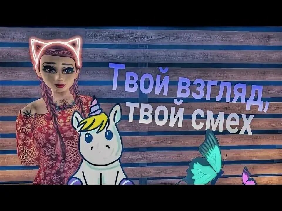 Твой смех на повторе. Твой смех.