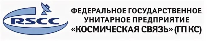 Фгуп космическая связь