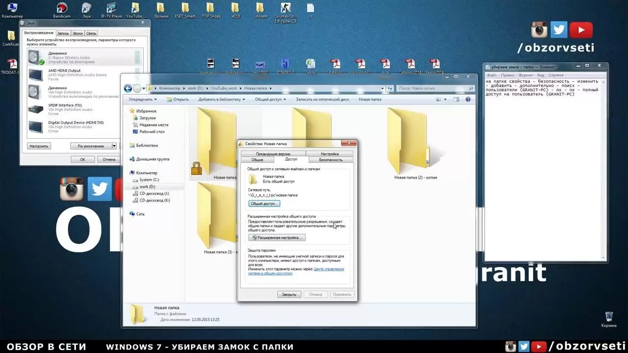 Папка android windows. Как удалить папки с замком. папка с замком как убрать замок. как убрать замок с папки windows 10. как сделать замок на папке.