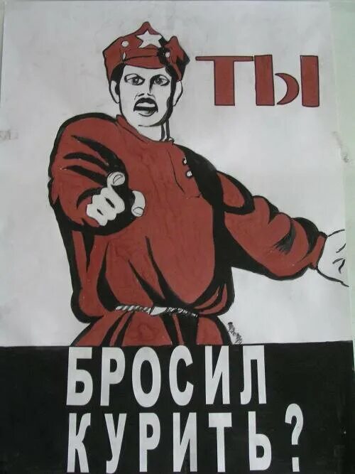Т д не забудьте. Советские плакаты про курение. Плакат борьба с курением. Советские плакаты не курить. Советские плакаты против курения.
