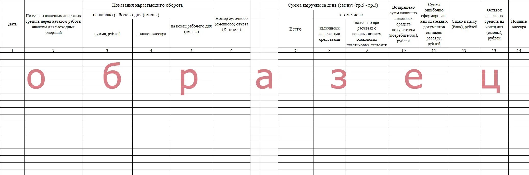 Журнал учета денежных средств. Журнал регистрации инструктажа по охране окружающей среды. Журнал инструктажа по экологической безопасности образец. Книга учета денежных средств. Форма журнала инструктажа по охране окружающей среде.