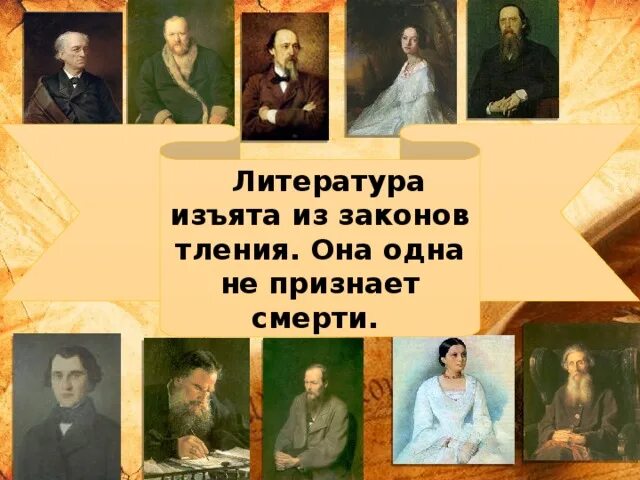 Золотой век литературы почему. Золотой век литературы почему
