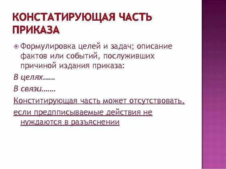 Сформулируйте цели красных