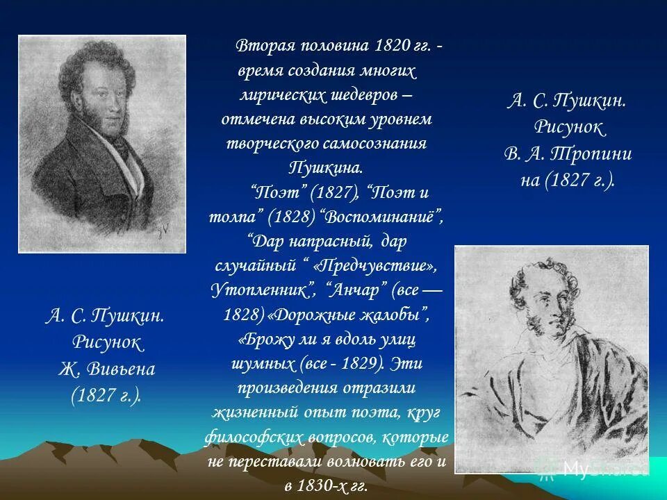 баллады пушкина. утопленник пушкин. утопленник пушкин. стих утопленник пушкин. пушкин утопленник иллюстрации.