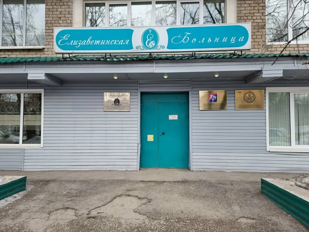 физкультурный диспансер пермь. врачебно физкультурный диспансер пермь. физкультурный диспансер на мичурина саратов. зеленая златоуст. симбирская консистория.