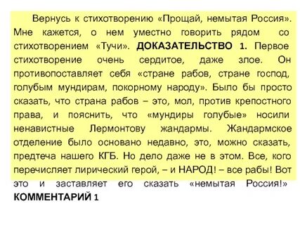 Сочинение вернулось