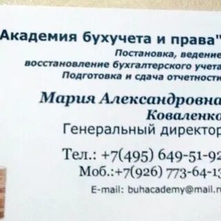 Номер телефона академии