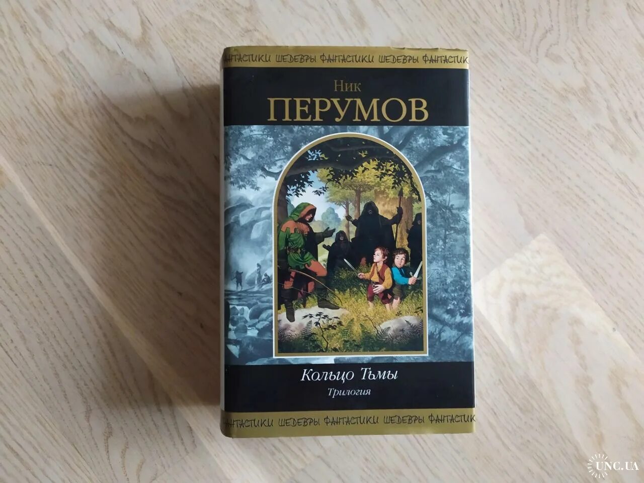 Кольцо тьмы. Ник перумов кольцо тьмы слушать. Ник перумов кольцо тьмы. Эльфийский клинок. Кольцо тьмы ник перумов книга.