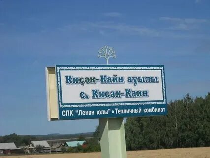 Гисметео кисак каин