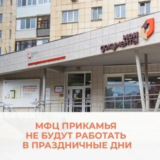 Режим работы мфц на майской