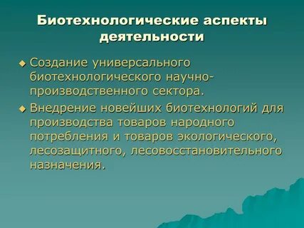 Аспекты производства