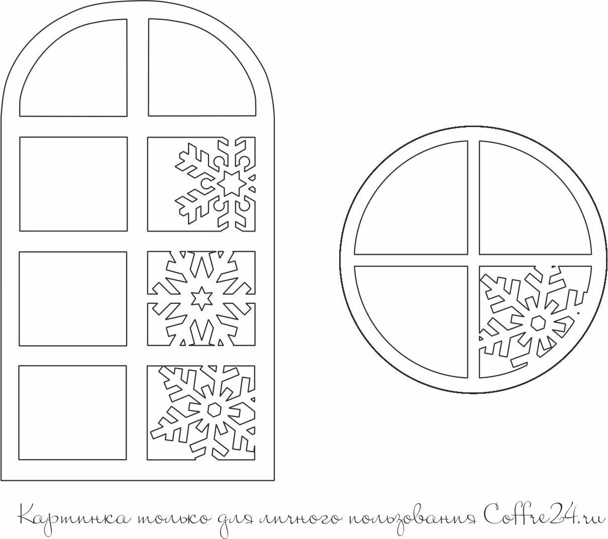 для вырезания на окна. окно для рисования детям. нарисовать окно. окно раскраска для детей. нарисовать окно.