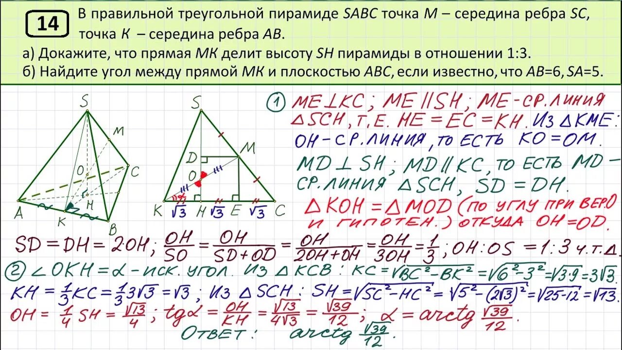 Задание 14 вариант 32