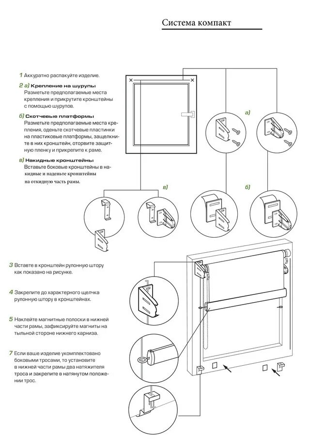 Рулонные шторы собрать своими руками. Схема установки рулонных жалюзи на пластиковые окна. Схема монтажа рулонных штор мини. Схема установки рулонных штор на пластиковые окна. Инструкция по установке рулонных шторок на пластиковые.