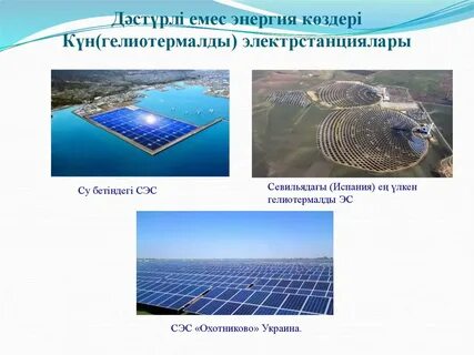 Көздері мен