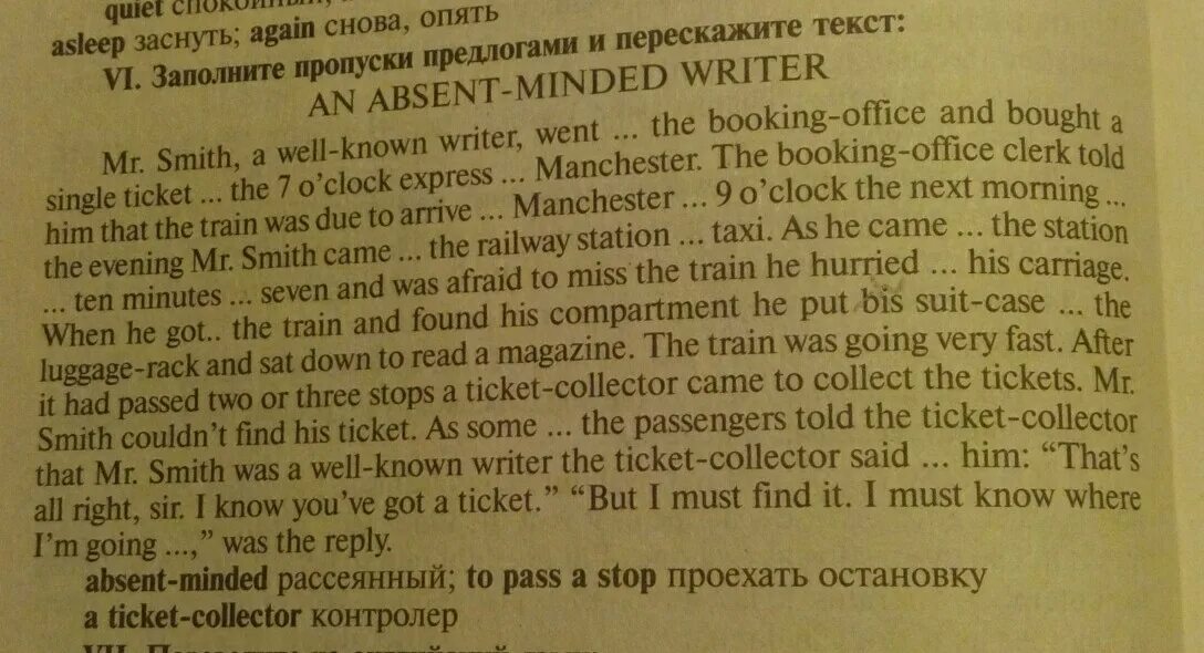 We could find him. Заполни пропуски предлогами. Книге «in Stand out of our Light: Freedom and Resistance in the attention economy». I known текст. Knowing and the known книга.