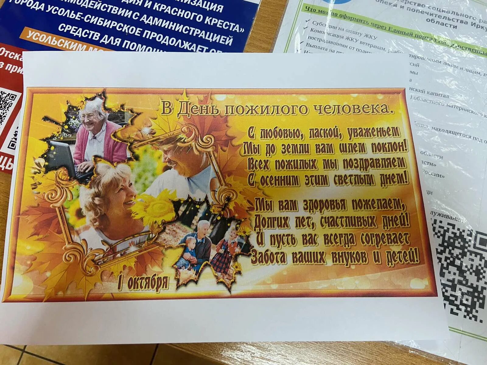 номер соцзащиты усолье