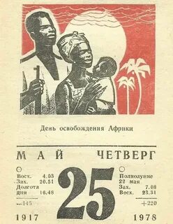 25 05 день