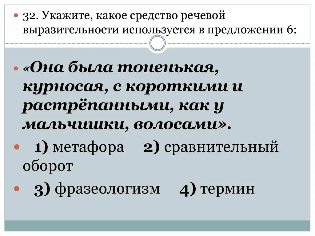 Сравнение как средство выразительности речи. Средством выразительности речи является метафора.. Средством выразительности речи является сравнение.. Средством выразительности речи является сравнительный оборот. Средства выразительной речи сравнение