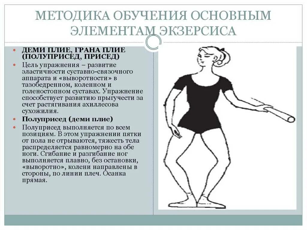 Движением элемента называют