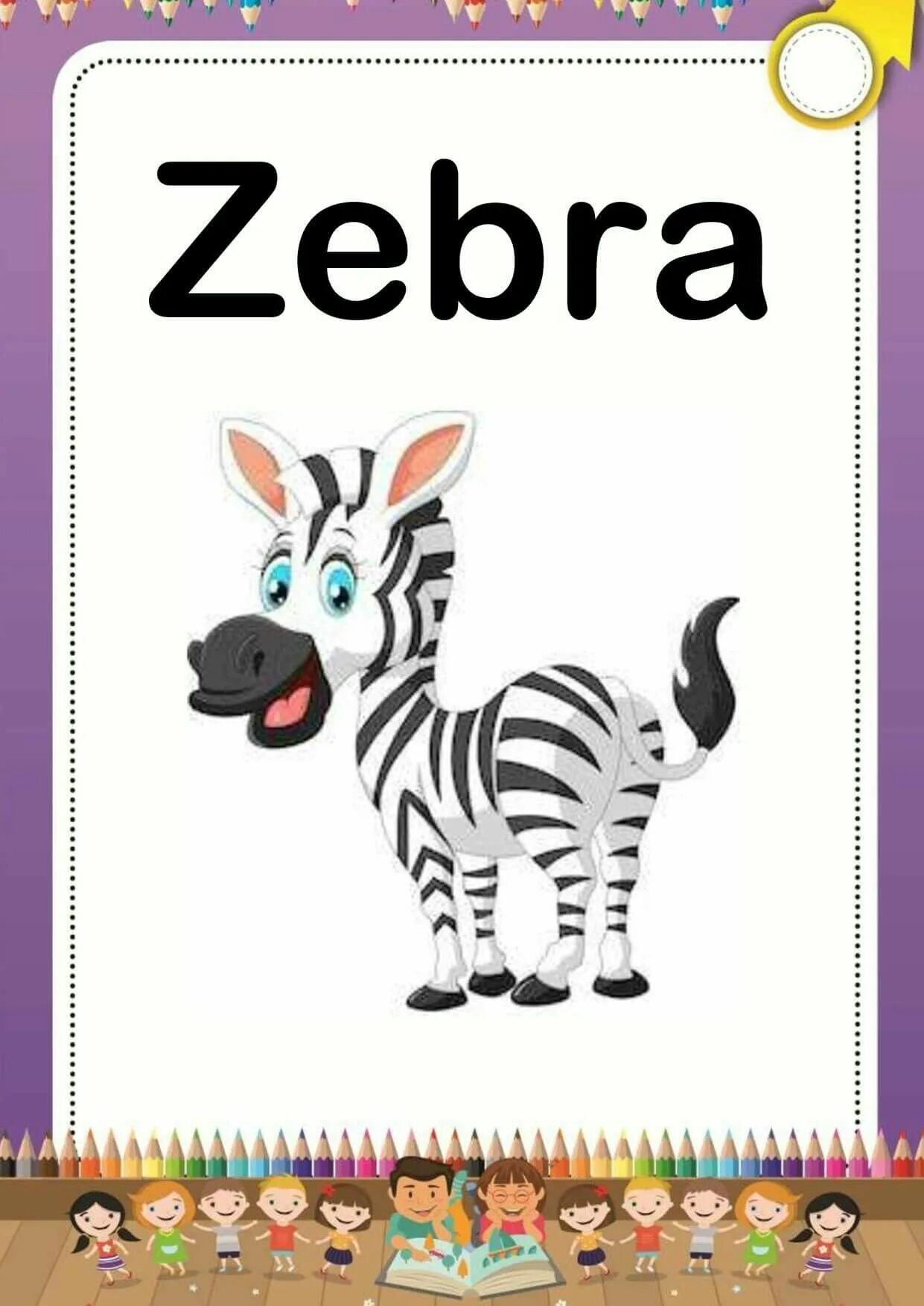 Zebra word. Алфавит зебра на английском. Карточка зебра на английском. Зебра а4 бза4. Разлиновка зебра а4.