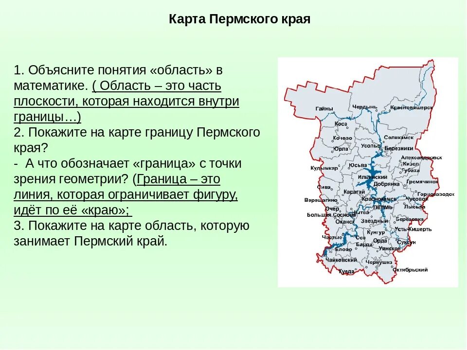 В какой зоне расположен пермский край. Пермский край карта граничит. Границы Пермского края на карте. Географическая карта Пермского края. Пермская область на карте.