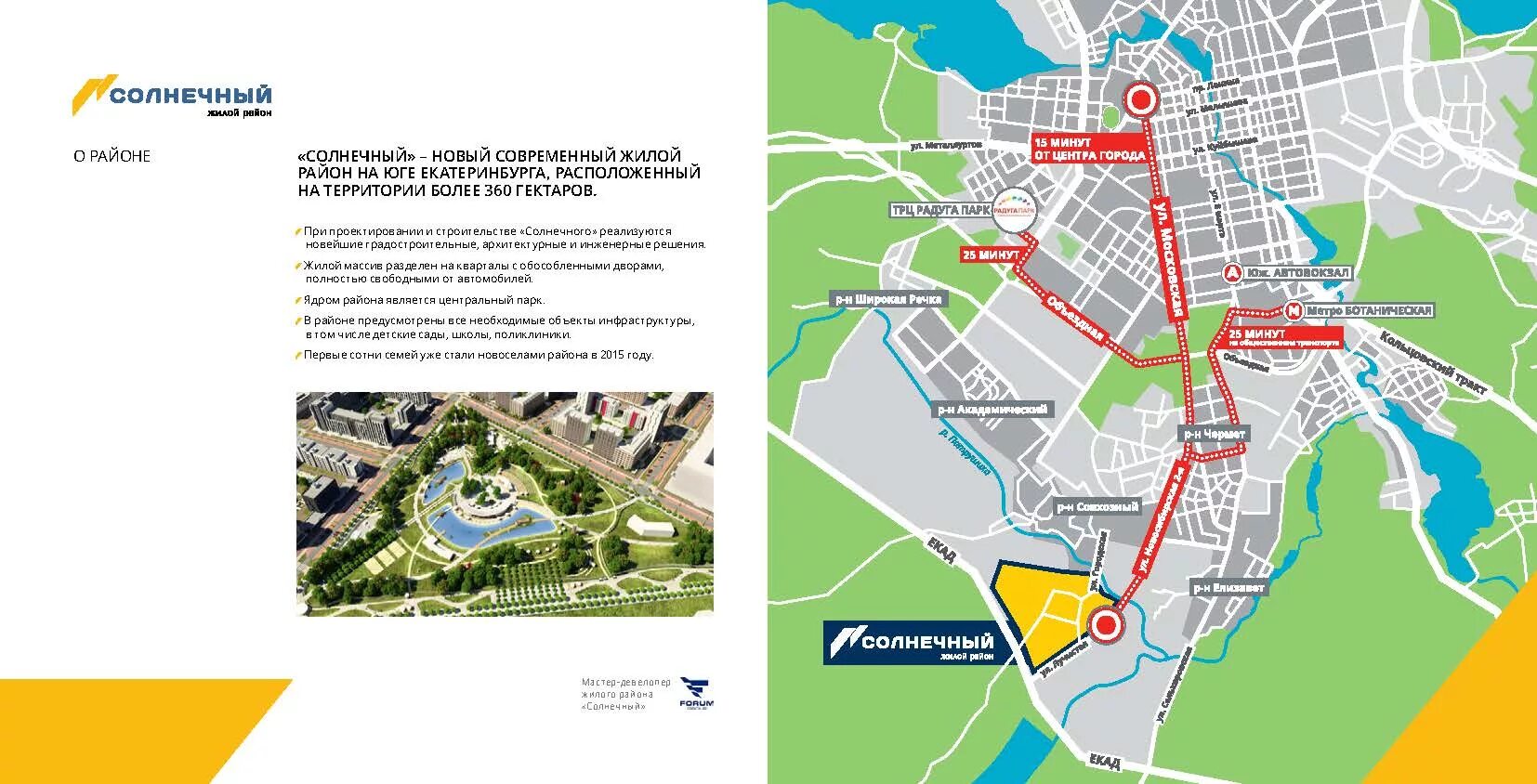 солнечный к какому району относится. районы екб на карте. солнечный к какому району относится. мкр солнечный екатеринбург на карте. нанжуль-солнечный красноярск проект района.