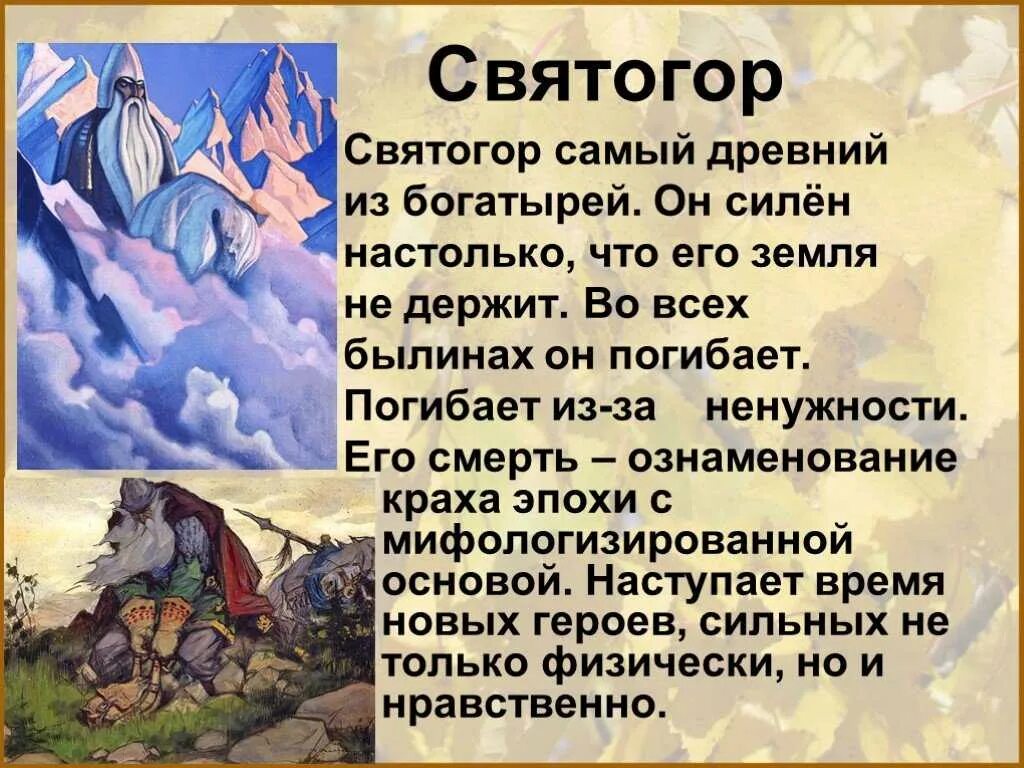 Слова и выражения которые напоминают былину