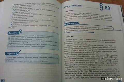 Учебник лях 8 9 класс читать