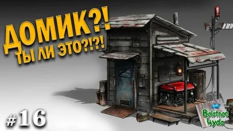 Убежище постапокалипсис