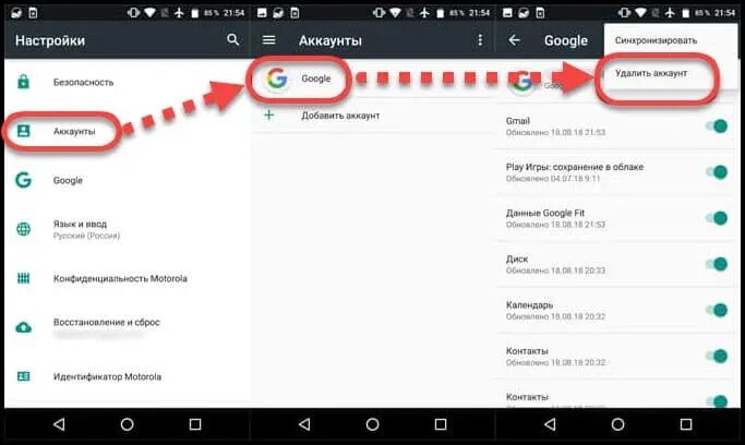 Как отвязать телефон андроид от гугл. Отвязать аккаунт в плей Маркете. Как отвязать аккаунт на андроиде. Как сбросить аккаунт гугл на андроиде. Как отвязать аккаунт гугл от телефона андроид.