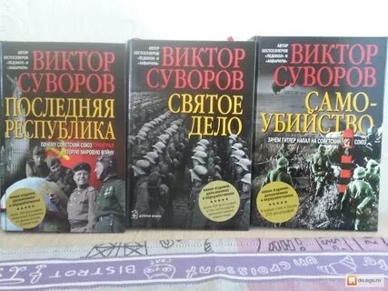Последняя республика 3