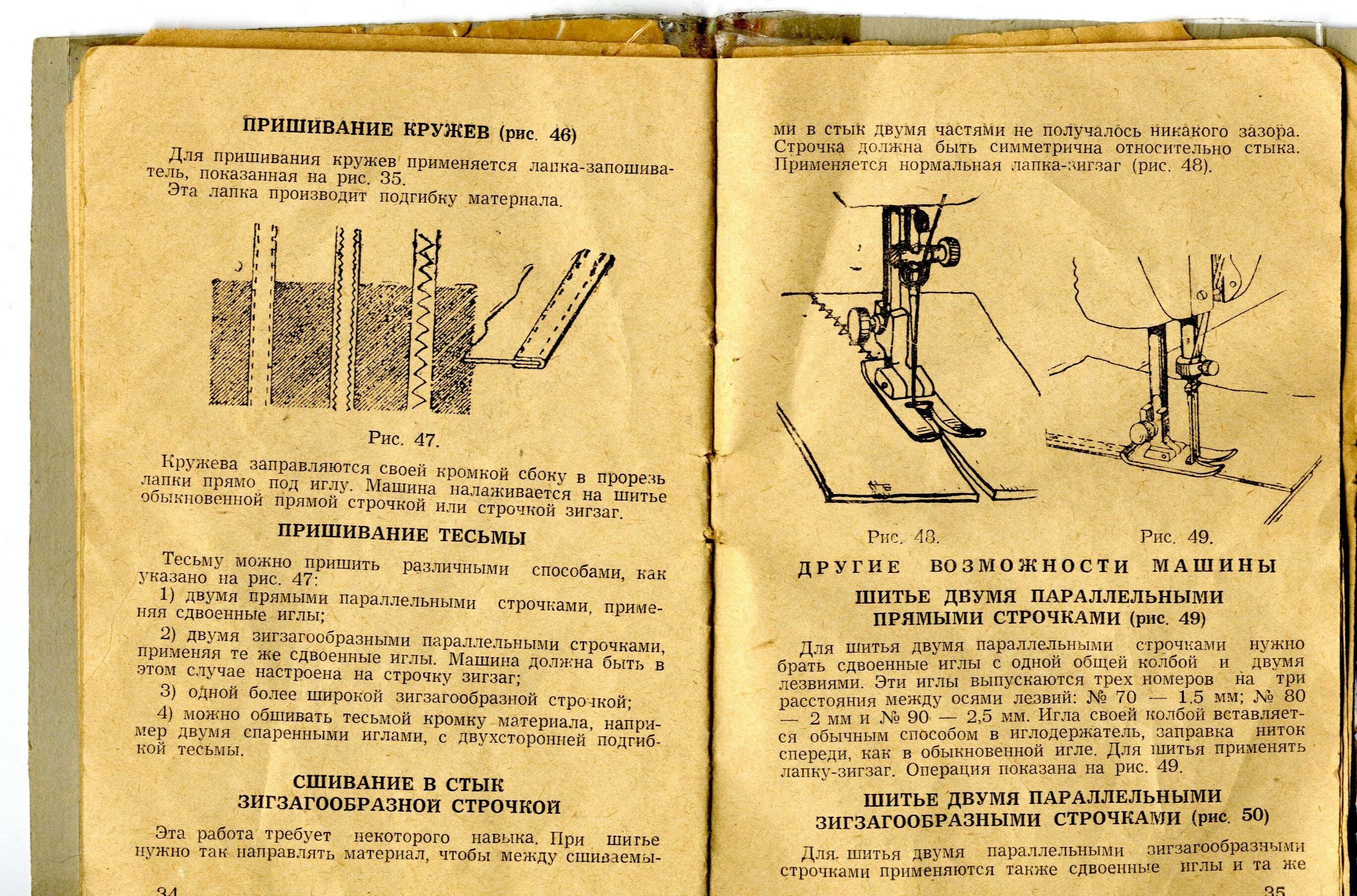 Настройка ручной швейной машинки. Швейная машинка Подольск 142 инструкция. Смазка Чайка швейной машинки Чайка 132м. Швейная машина ПМЗ 2м.