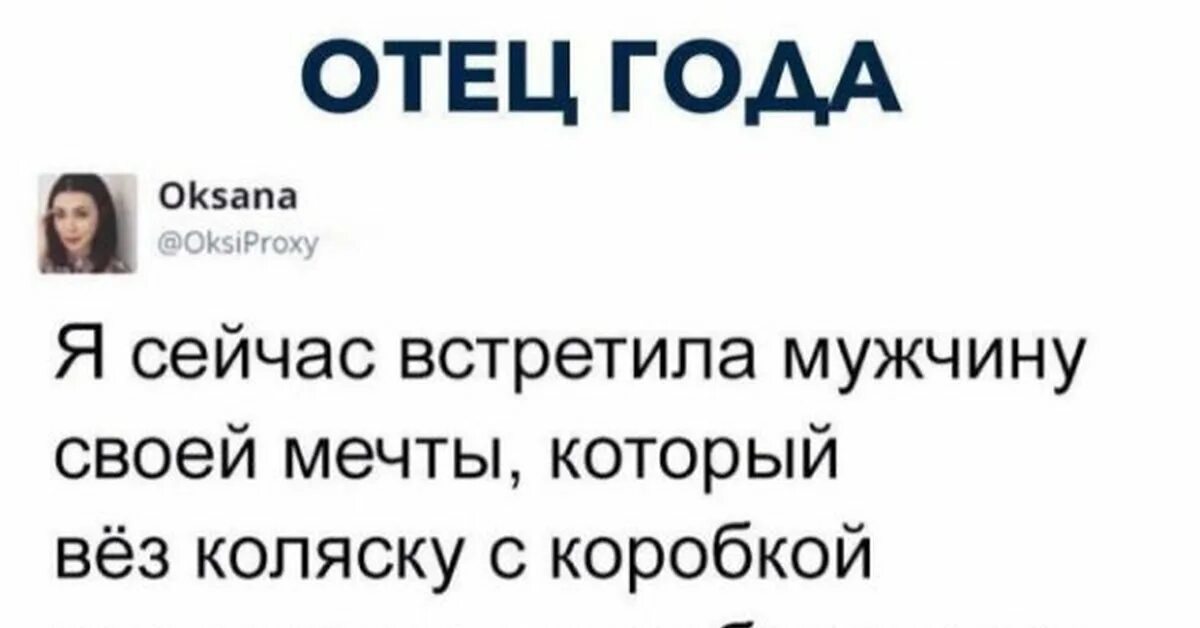 Отец года советский. Отец года юмор. Отец года прикол. Папа года прикол. Отец года Мем.