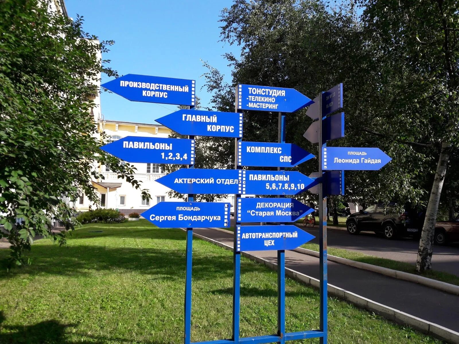 Мосфильм территория. Мосфильм район москвы карта. Мосфильм на карте москвы. Табличка мосфильм. Мосфильм на карте москвы.