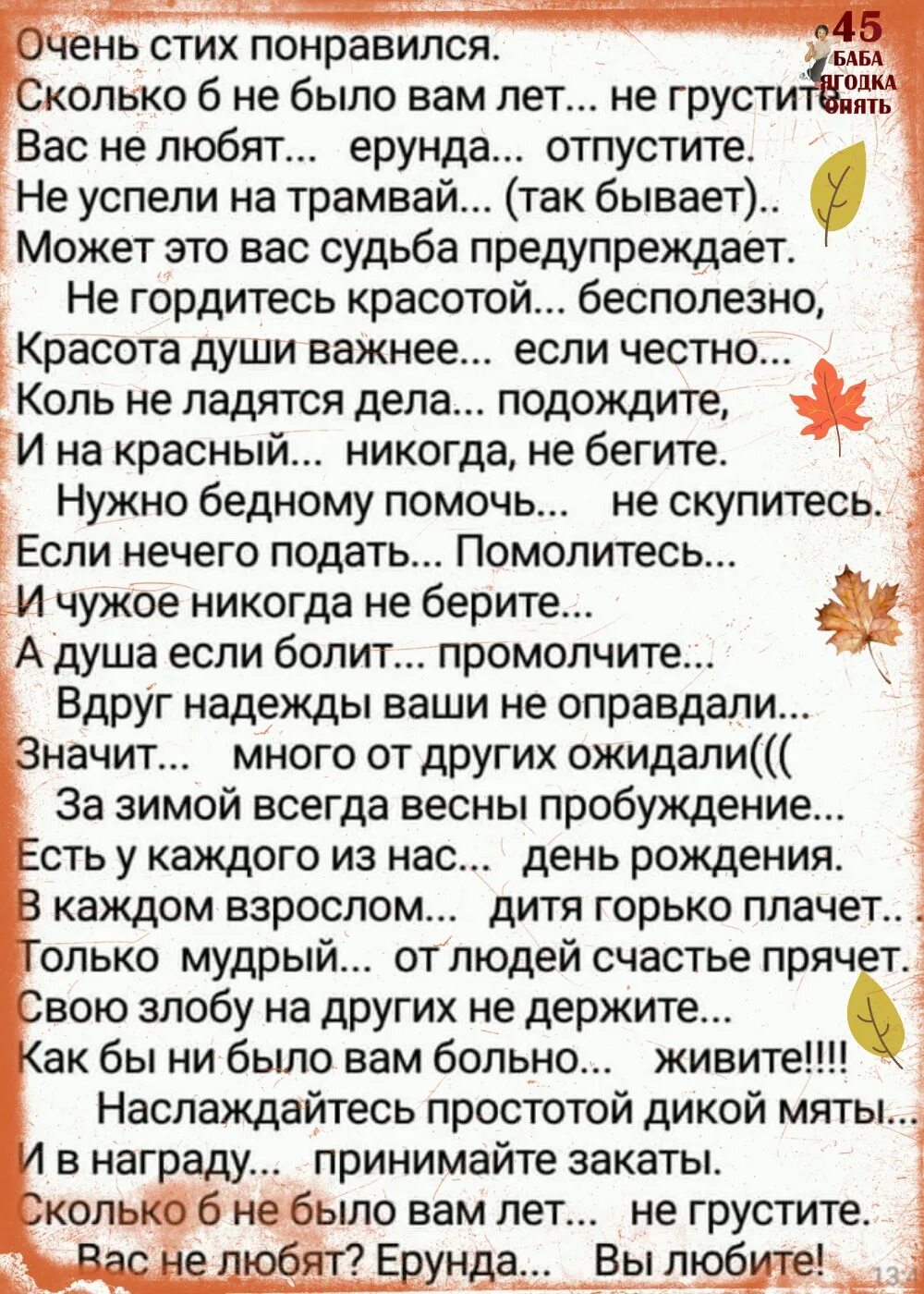 Сколько б не было вам лет. Стих сколько б не было вам лет. Сколько не было вам лет не грустите стих. Сколь б не было вам лет не грустите. Сколько б не было ВКМ лет не грустите стихи.